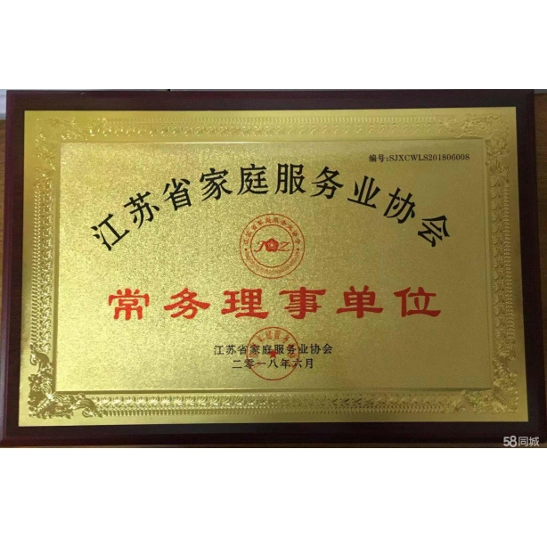 榮譽(yù)證書